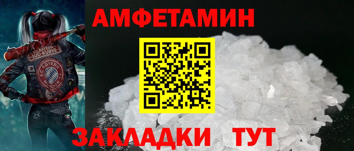 АМФ Розовый Красноперекопск