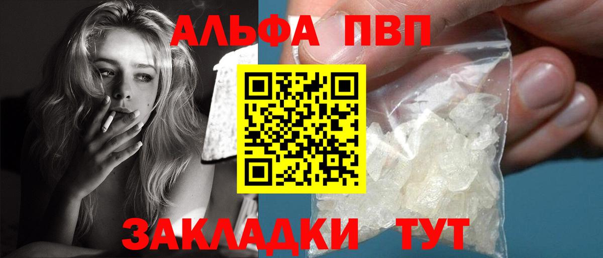 A-PVP крисы CK  Alpha-PVP мука  APVP мука  Вход с VPN  Alpha-PVP  Красноперекопск 