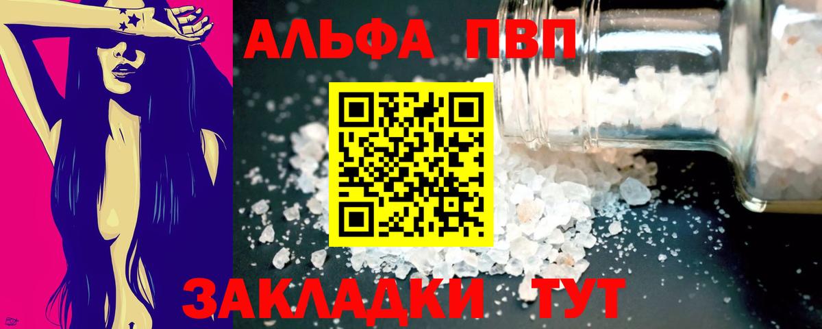 Alpha-PVP мука Красноперекопск