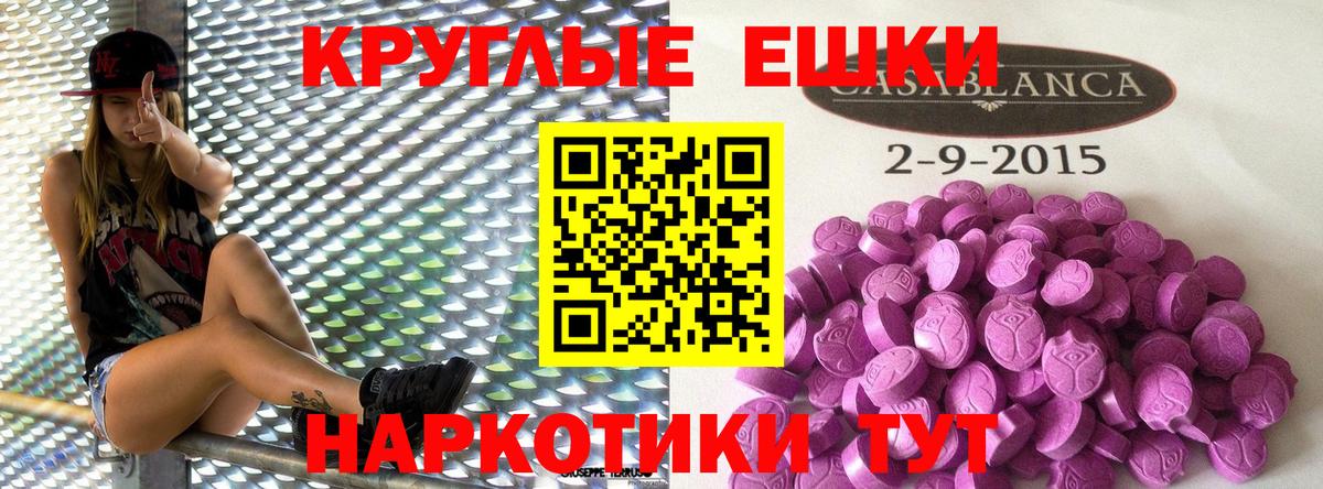 Экстази VHQ  Ecstasy  Вход с VPN  Красноперекопск  Ecstasy диски 