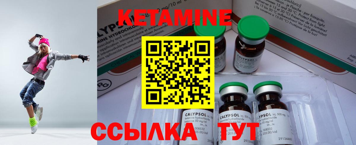 Красноперекопск  КЕТАМИН VHQ  Вход с VPN  КЕТАМИН ketamine 