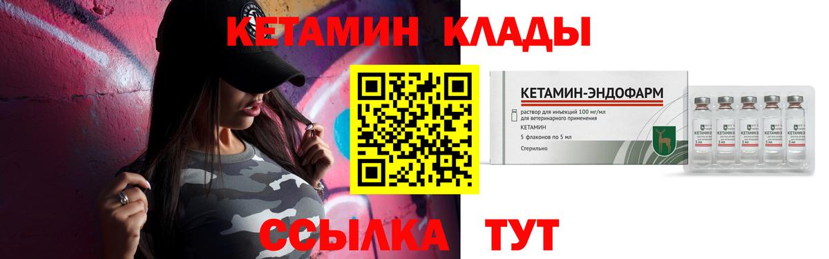 КЕТАМИН ketamine Красноперекопск