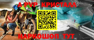 мяу мяу кристалл Кингисепп