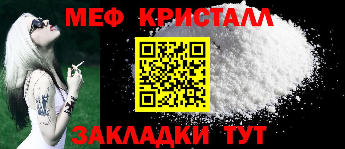 Меф мука Красноперекопск