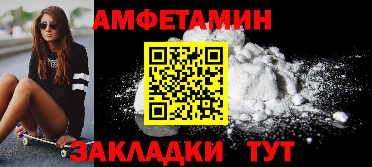 Красноперекопск  МЕТАМФЕТАМИН Декстрометамфетамин 99.9%  Вход с VPN 