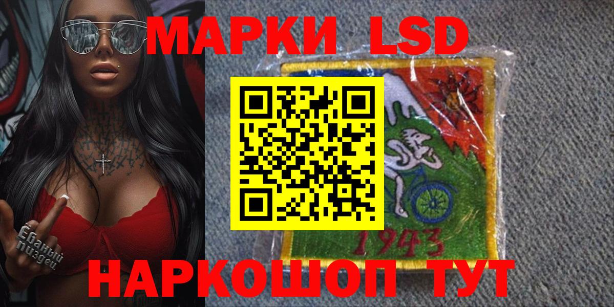 Марки 25I-NBOMe 1,8мг  Марки 25I-NBOMe 1,8мг  Красноперекопск  Вход с VPN 
