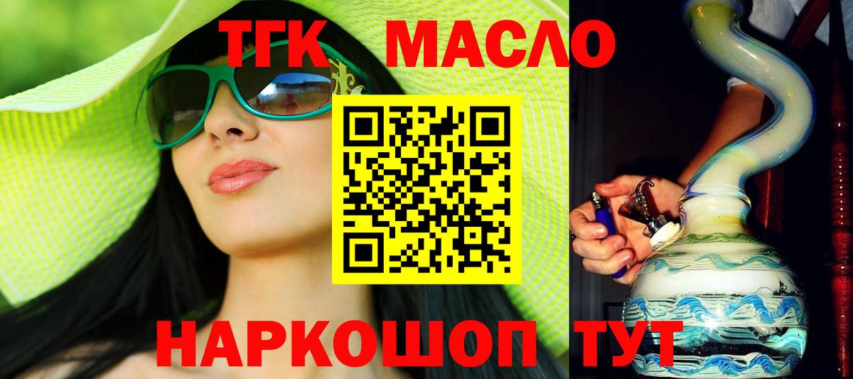 Красноперекопск  ТГК жижа  Вход с VPN 