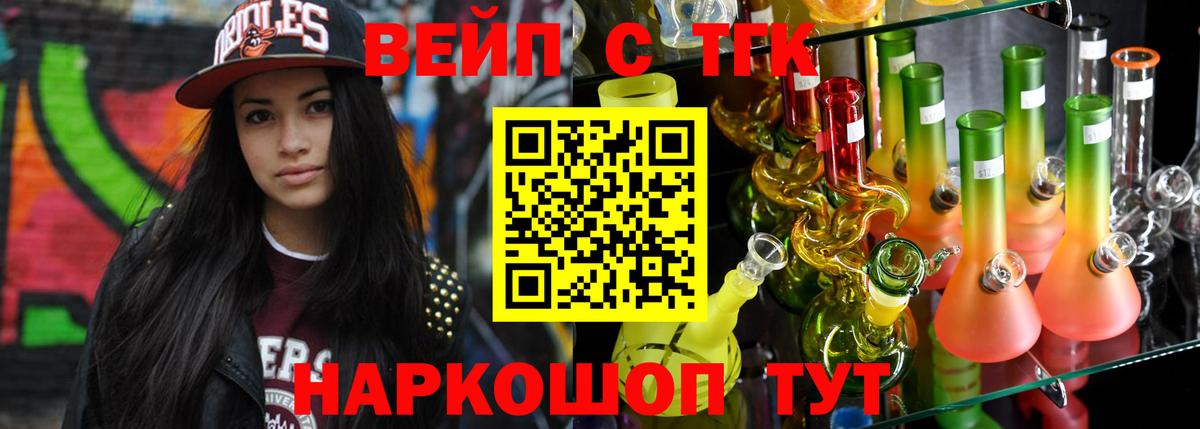 ТГК THC oil Красноперекопск